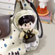 Zhou Keke Protective Shell Upgraded Baby Bag Zhou Shen Cotton Doll Acrylic Highly Transparent Dustproof Outing Protective Cover