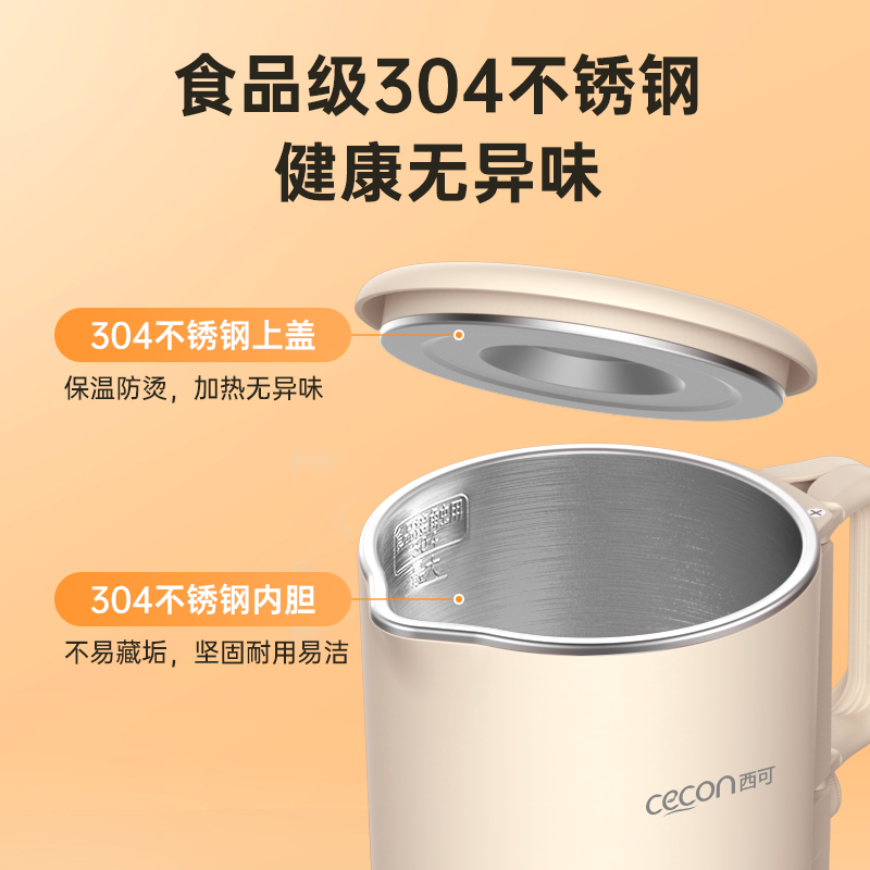  cecon电热水壶
