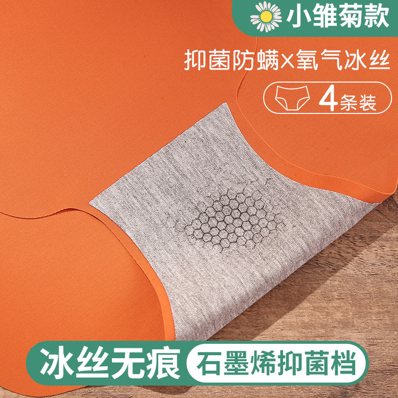  泡菜与芥末内裤