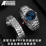 Tissot, модифицированный ремешок для часов из нержавеющей стали