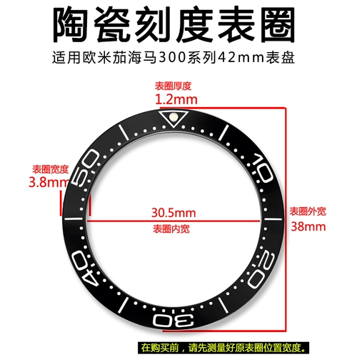 Omega, керамические совместимые аксессуары, часы для дайвинга, 38мм, серия 300