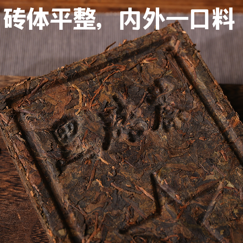 2015年老料安化黑茶荒山黑砖陈年高山料手工朋友亲友长辈领导送扎