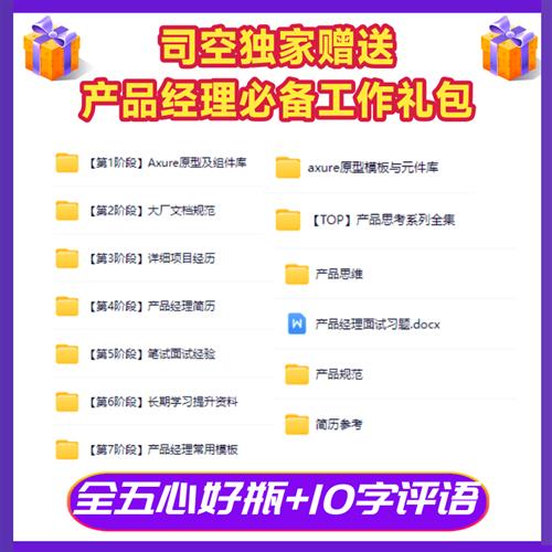 软件开发需求文档模板 B端PRD产品规格N说明书app测试报告分析案 - 图0