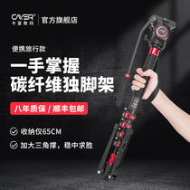 Cayenne FC501 Carbon Fiber Horizontal Harp Solo rack 1 8 m Applicable Canon single anti-camera camera Photography Doorner stand Micro single stabilizer Manfuru horizontal vertical slapping tripod head portable tripod