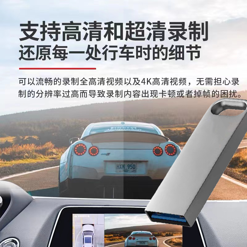 适用传祺行车记录仪专用u盘2024款M8宗师ES9/影酷E9/gs8/ES8优盘
