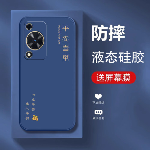 适用华为畅享70手机壳享畅70x畅想70s新款Hi畅亨70plus全包70Z防摔70M保护套MKY活力版AN20尊享版X软外壳男女 - 图0