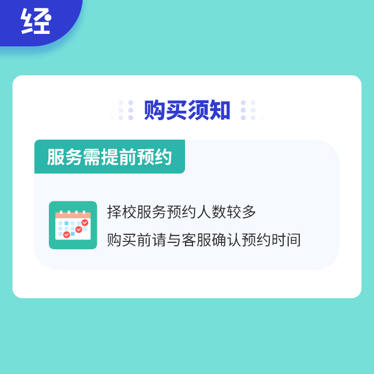 25考研1对1择校服务 经验超市考研院校规划1对1择校择专业服务 - 图0