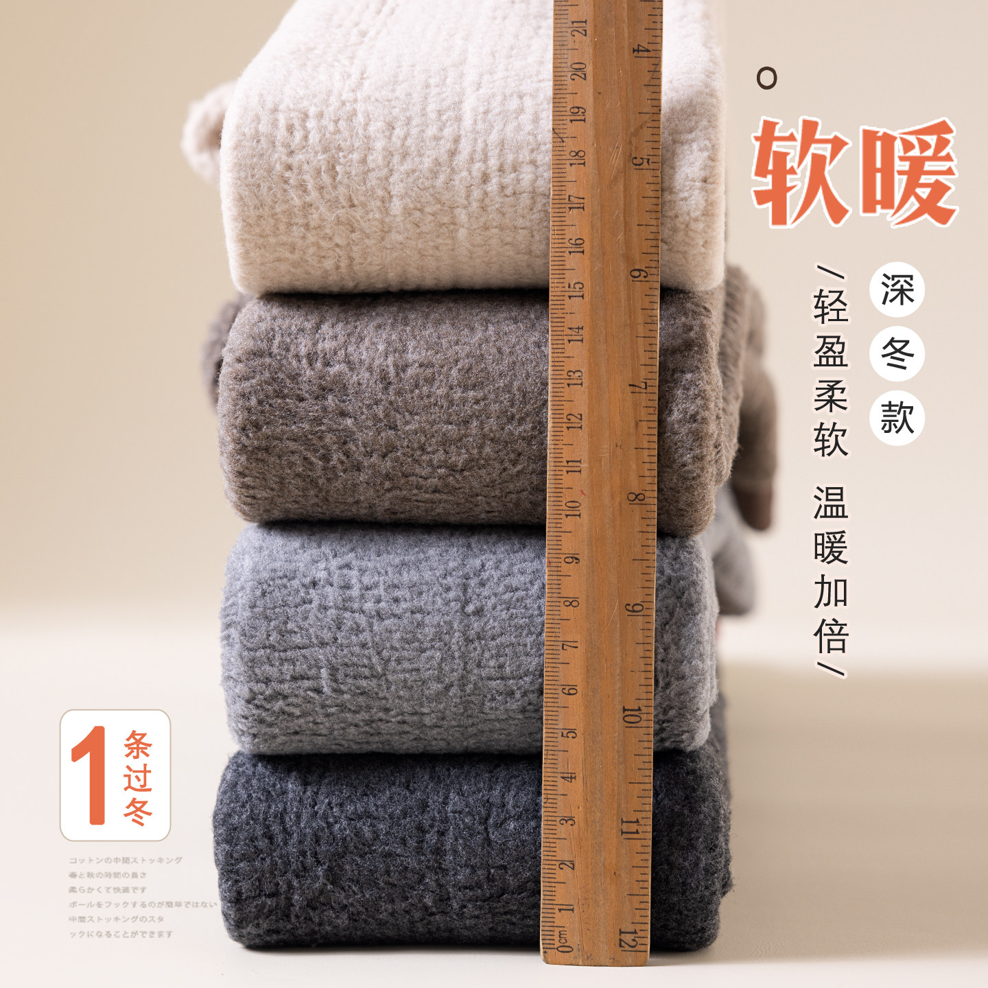 女童加绒加厚打底裤深冬款小学生保暖堆堆裤袜儿童一体厚绒打底袜,淘宝优惠券,粉丝福利购,淘宝优惠卷