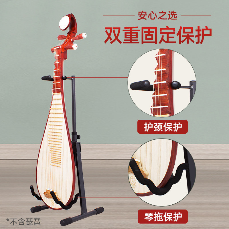 银鱼琵琶琴架子立式支架家用折叠便携式马头琴中阮落地专用放置架_虎窝淘