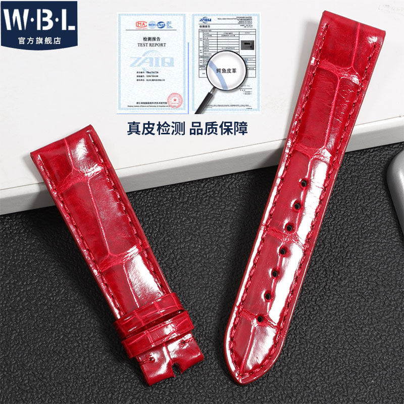 适配萧邦鳄鱼皮快乐钻石红绿色表带 wbl配件