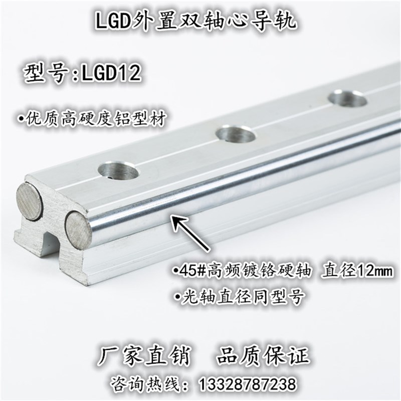 外置双轴心直线导轨LGD12滚轮滑块滑轨K数控切割机光轴滑台轨道组 - 图1