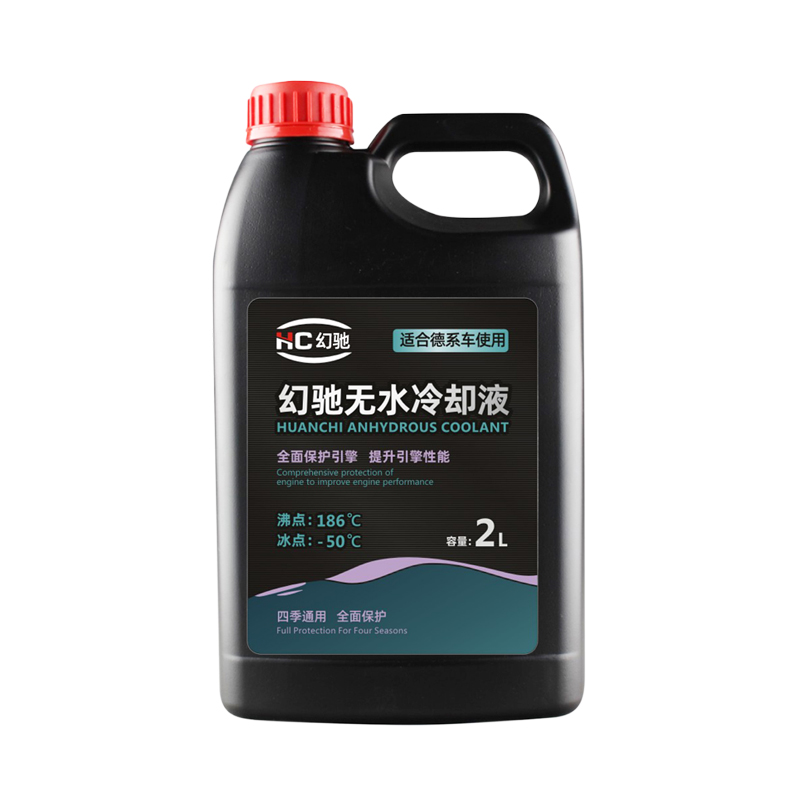 无水冷却液适用于宝马汽车大众奥迪汽车专用油性长效防冻液红绿色