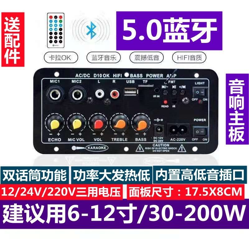 低音炮功放板12v24v220v通用炮芯蓝牙音箱主板6-18寸喇叭可用 - 图1