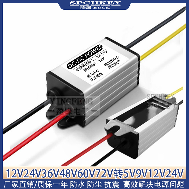 DC车载变压60V48V24V转12V3A5A10A20A直流稳压电源转换器降压模块 - 图0