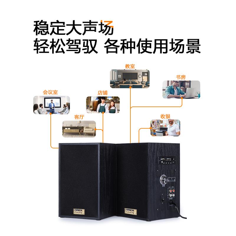 4寸2.0hifi发烧级有源音箱电脑电视多媒体教室教学会议工程蓝牙插 - 图2