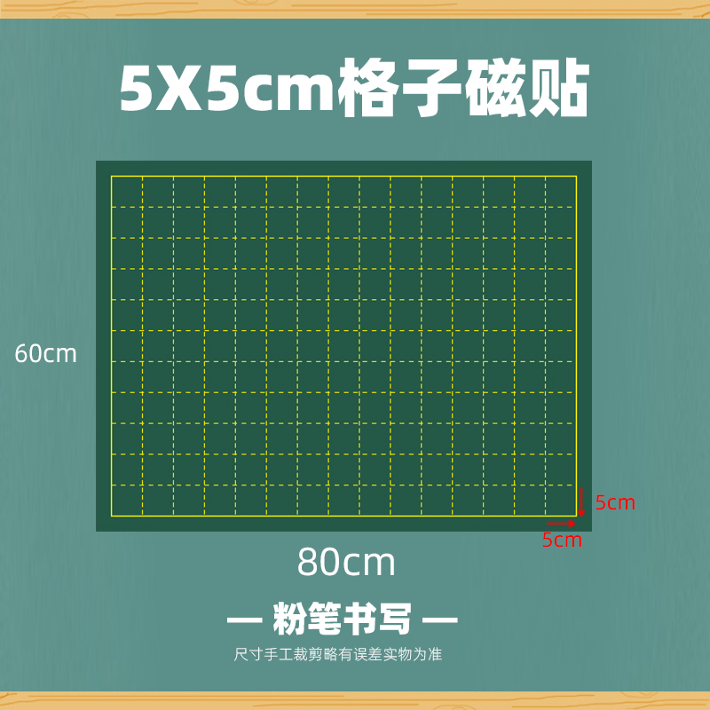 小学数学教学用软磁贴黑板贴 5厘米方格表格子图点子图折线平移条形统计图百数图算术格空白黑板贴大号-图1