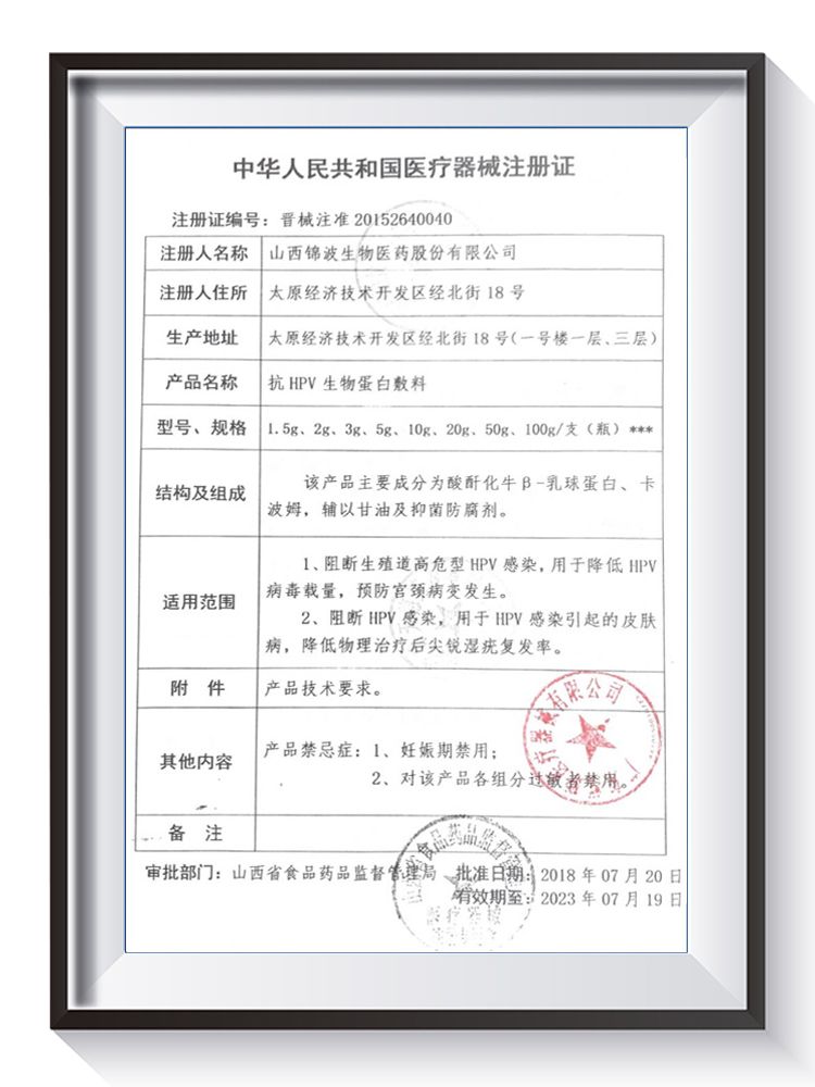 金波抗hpv病毒生物蛋白敷料葡聚糖干扰素凝胶栓塞尖锐湿疣药转阴 - 图2