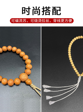 文玩用包芯棉线高端可烧烫编流苏