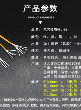 包芯弹力大佛珠木珠手串通用耐磨