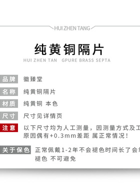 手工diy纯黄铜隔片不掉色光面