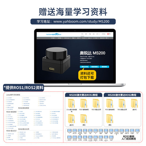 亚博智能奥比中光MS200激光雷达ROS2机器人传感器SLAM建图导航TOF - 图2