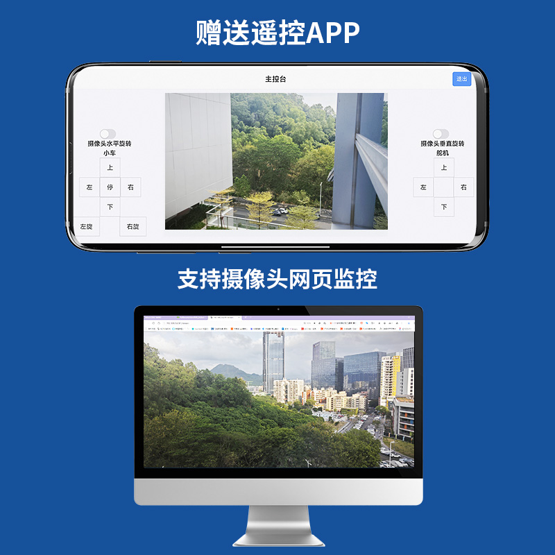 亚博智能 wifi摄像头图传模块ESP32串口视频机器人小车云台stm32 - 图1