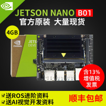 Ying Weida JETSON NANO B01 Development Board 4GB Core ORIN Kit AI Artificial Intelligence ROS Master