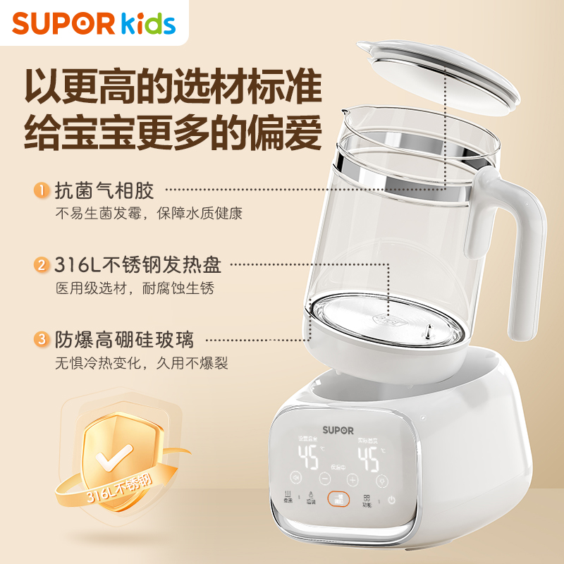 苏泊尔恒温热水壶冲泡奶家用智能恒温调奶器婴儿暖热奶器专用BW08
