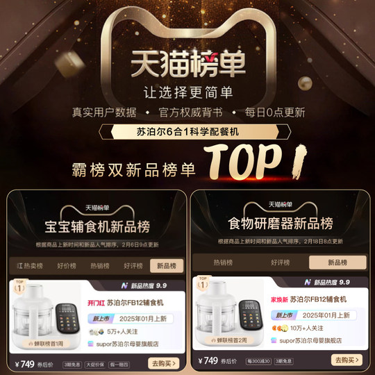 苏泊尔辅食配餐机全钢刀婴儿宝宝料理机蒸煮一体多功能打米糊工具