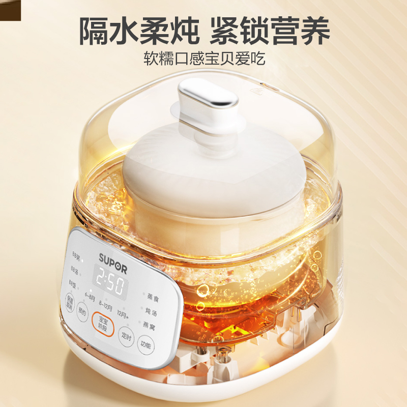 苏泊尔分月龄上蒸下炖婴儿专用bb煲辅食电炖锅煲煮粥全自动BB06