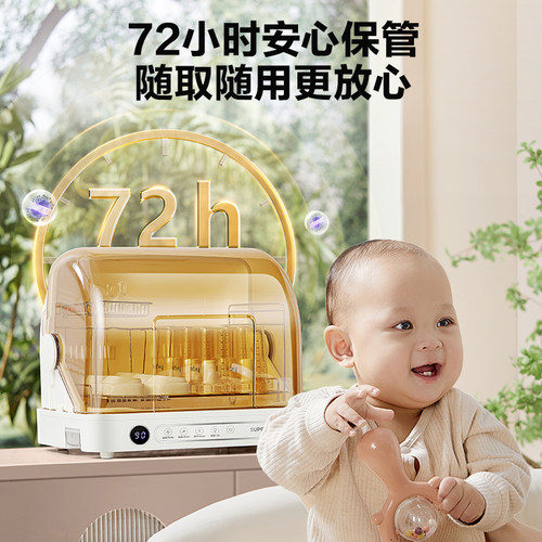 苏泊尔紫外线奶瓶消毒器婴儿宝宝专用柜带烘干二三合一体机喂养台 - 图3
