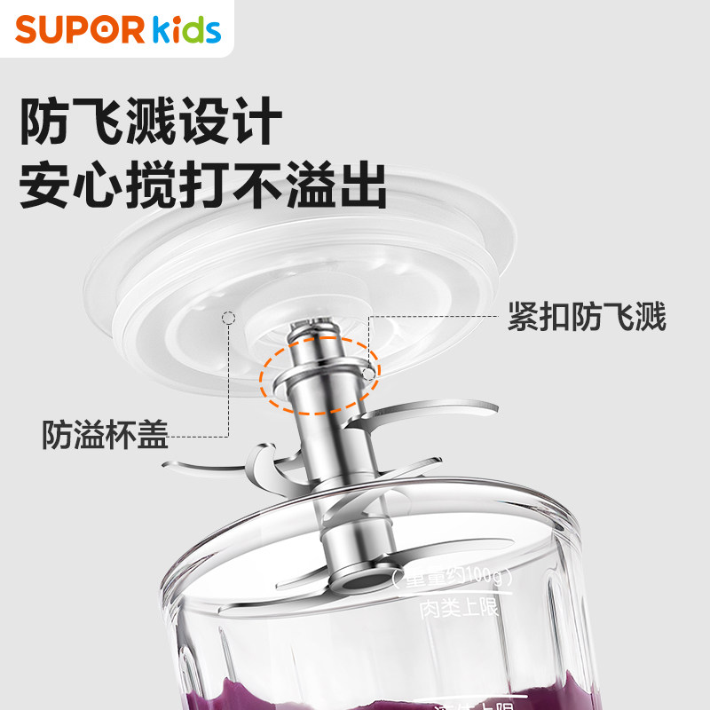 苏泊尔婴儿全钢刀辅食机宝宝料理机食物研磨工具器搅拌一体机绞肉