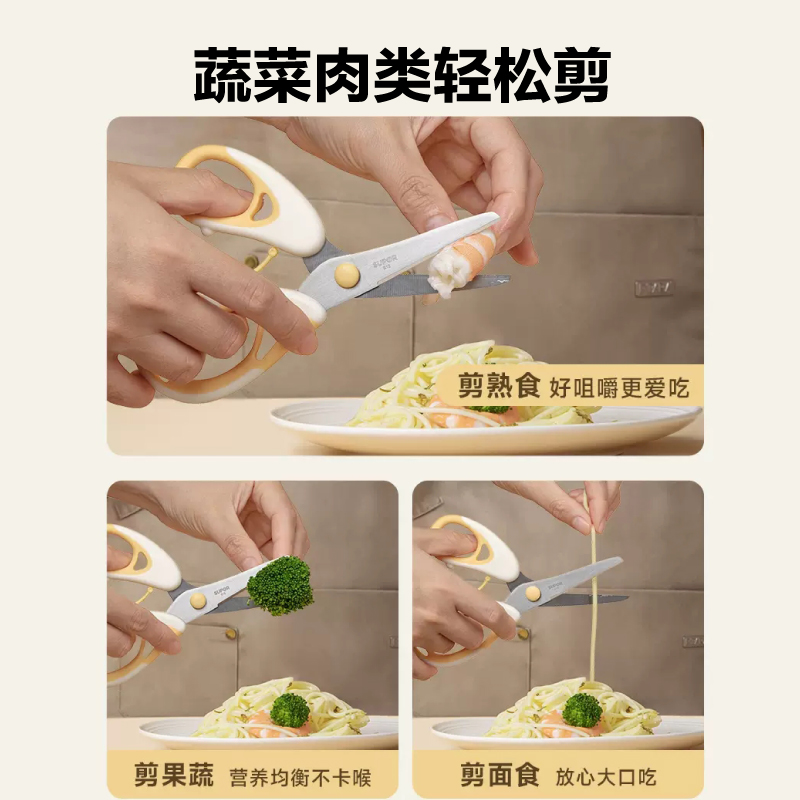 苏泊尔不锈钢辅食剪刀宝宝专用剪肉婴儿童刀工具套装KGF01AP10