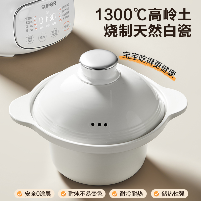 苏泊尔宝宝辅食锅婴儿小电炖饭锅bb煲专用炖盅家用电饭煲BB05S