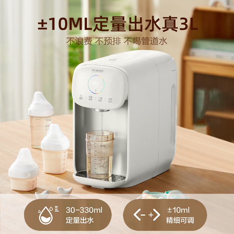 苏泊尔恒温热水壶婴幼儿智能定量出水自动冲泡奶机调奶器BW18S