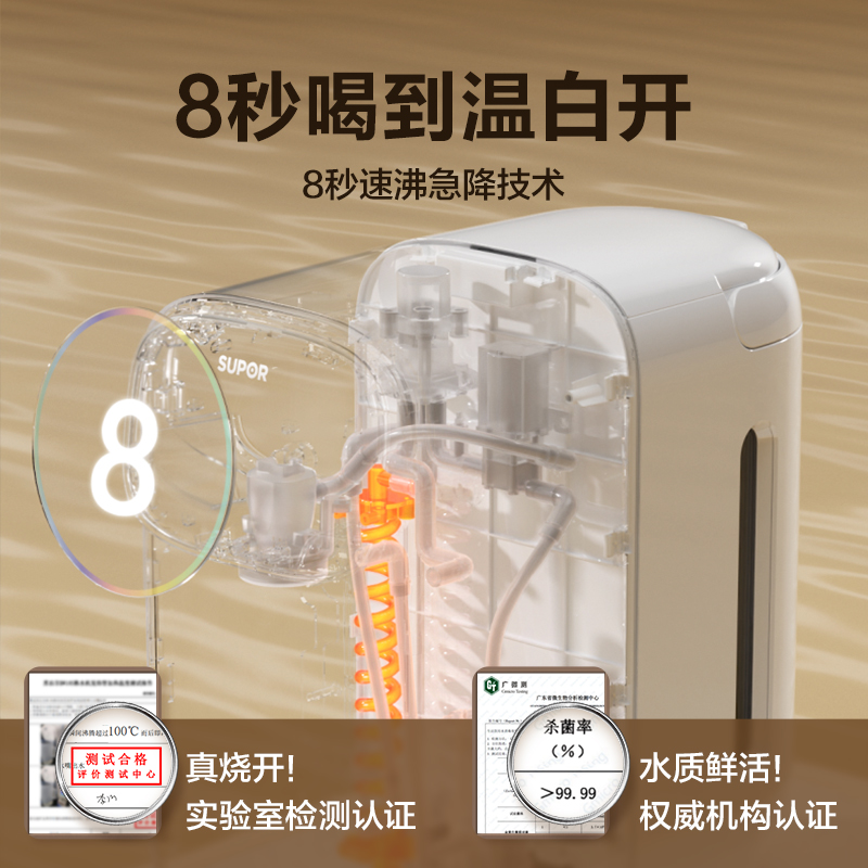 苏泊尔恒温热水壶婴幼儿智能定量出水自动冲泡奶机调奶器BW18S