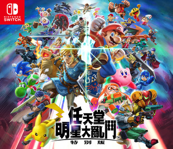 Spot new switch two-player fight game Nintendo Super Smash Bros Special Edition ns game card ຈີນຂອງແທ້ ຮອງຮັບ 1-4 ຄົນ