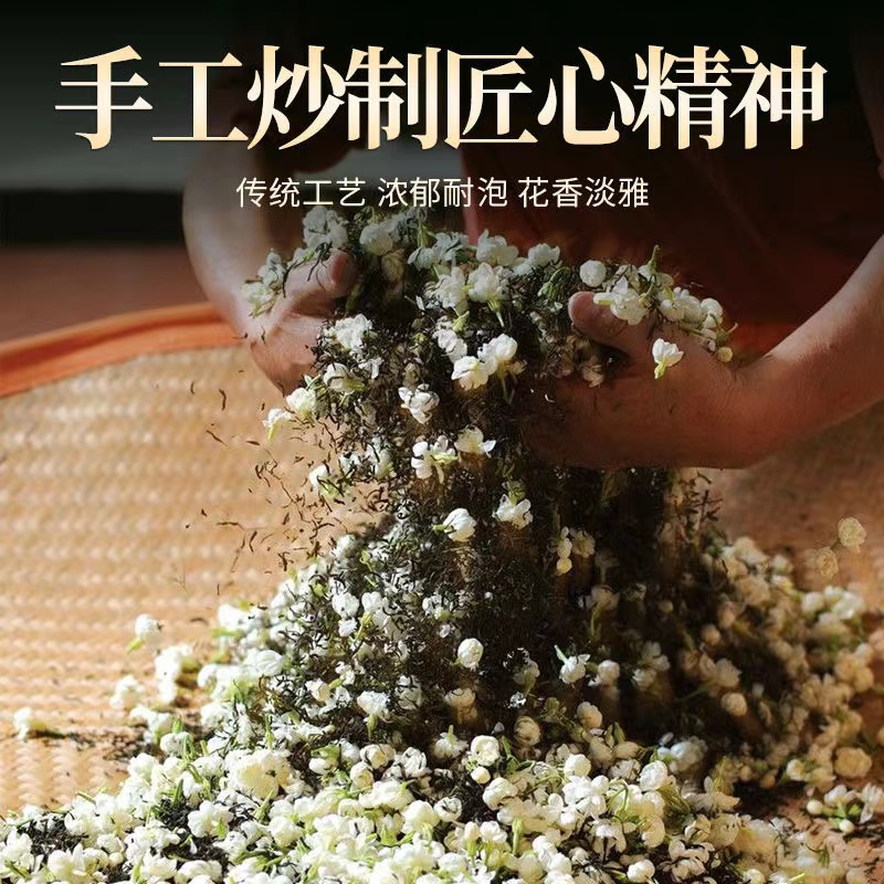 茉莉花茶【买一斤送一斤】新茶茉莉花茶叶浓香耐泡型花草茶叶袋装 - 图3