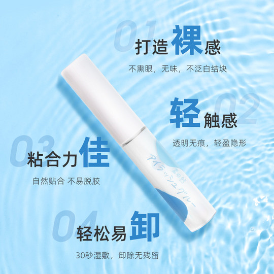 Su Zhiran false eyelash glue lasts for low irritation and low sensitivity