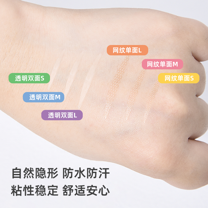 素之然雙眼皮貼自然無痕隱形強支撐蕾絲單面雙面男女腫眼泡美目_MOTONOZEN素之然旗艦店_彩妝/香水/美妝工具