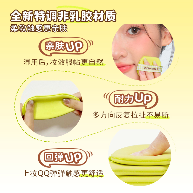 素之然小套装粉扑气垫拇指粉扑粉底液化定妆专用干湿两用遇水变大