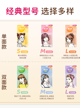 素之然双眼皮贴加量装