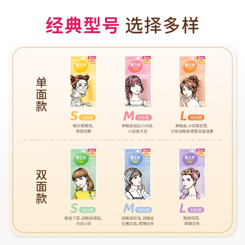素之然双眼皮贴加量装女隐形自然无痕蕾丝单面双眼皮肿眼泡专用女 - 图1