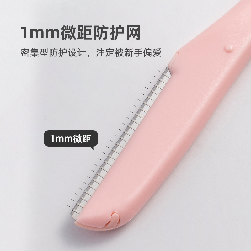 素之然修眉刀安全型防刮伤男士女士 MOTONOZEN素之然修眉刀