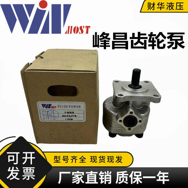 Winmost taiwan fengchang high pressure gear pump eg-pa-f11r/2r/3r/4r/6r/7r/8r/9r/10r