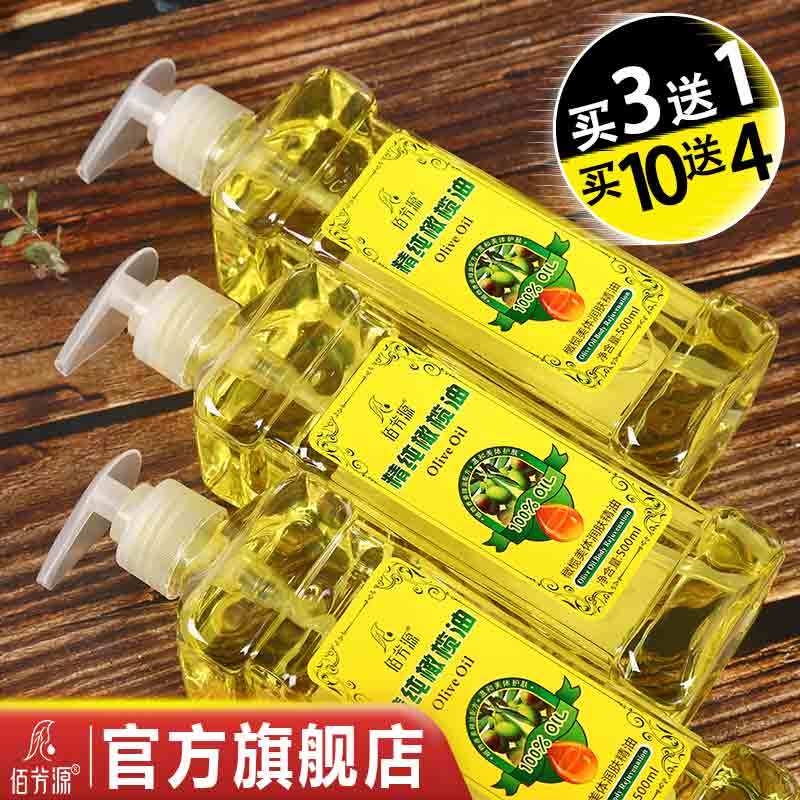 橄榄油护肤按摩通经络润肤油姜油 源美保健用品刮痧板