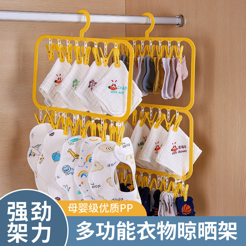 2025年多夹子晾衣架整理收纳口水巾袜子内衣塑料家用多层防风强力,淘宝优惠券,粉丝福利购,淘宝优惠卷