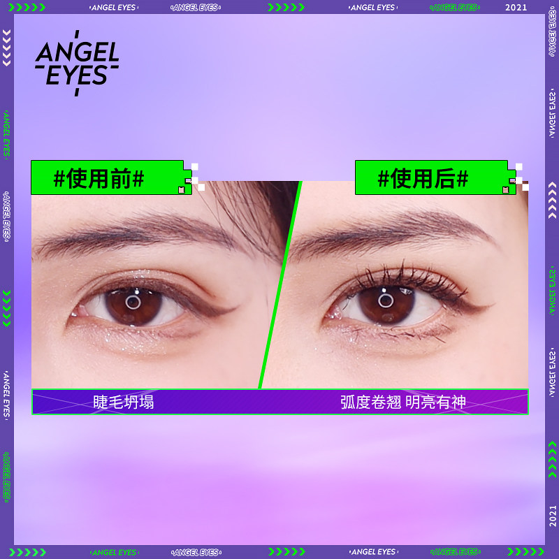 angeleyes天使之眼浓密防水睫毛膏 angeleyes睫毛膏/睫毛增长液