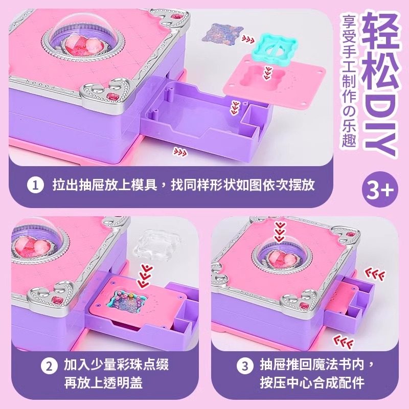 2025新款卡通公主百变魔法书玩具过家家女孩子diy咕卡贴纸机百变魔法盒手工自制吊坠6岁以上新年生日礼物,淘宝优惠券,粉丝福利购,淘宝优惠卷