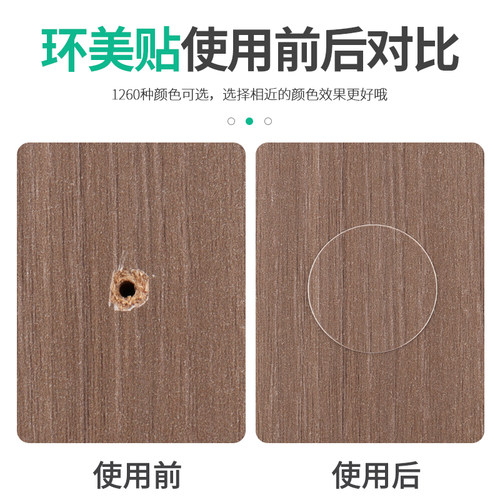 15-21mm家具自粘封口贴三合一孔贴环美贴防尘贴遮丑盖螺丝孔贴 - 图0
